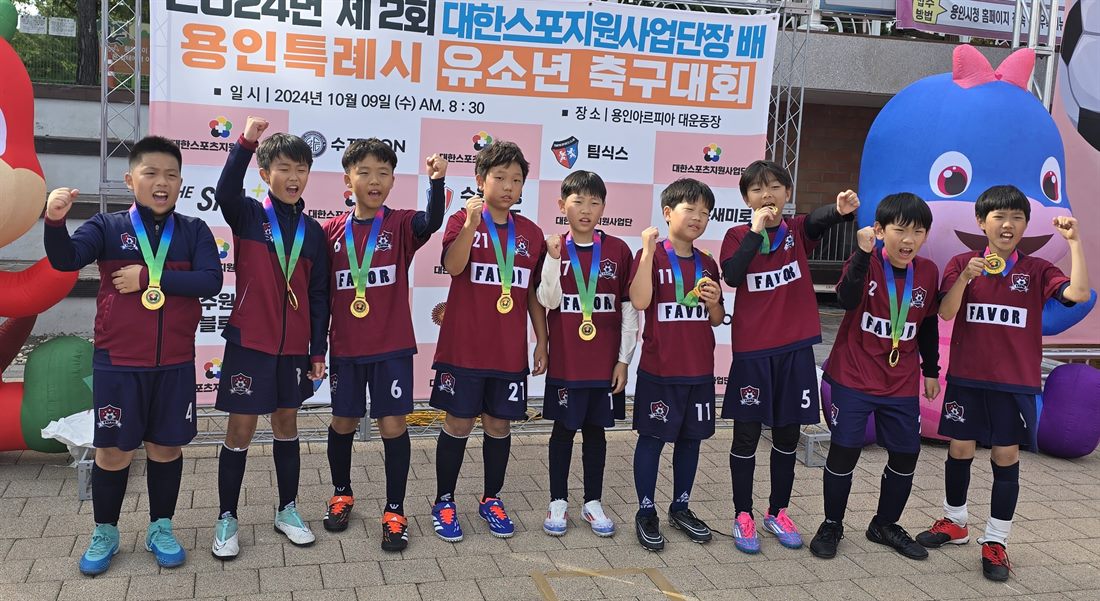 페이버 FC 훈련 사진
